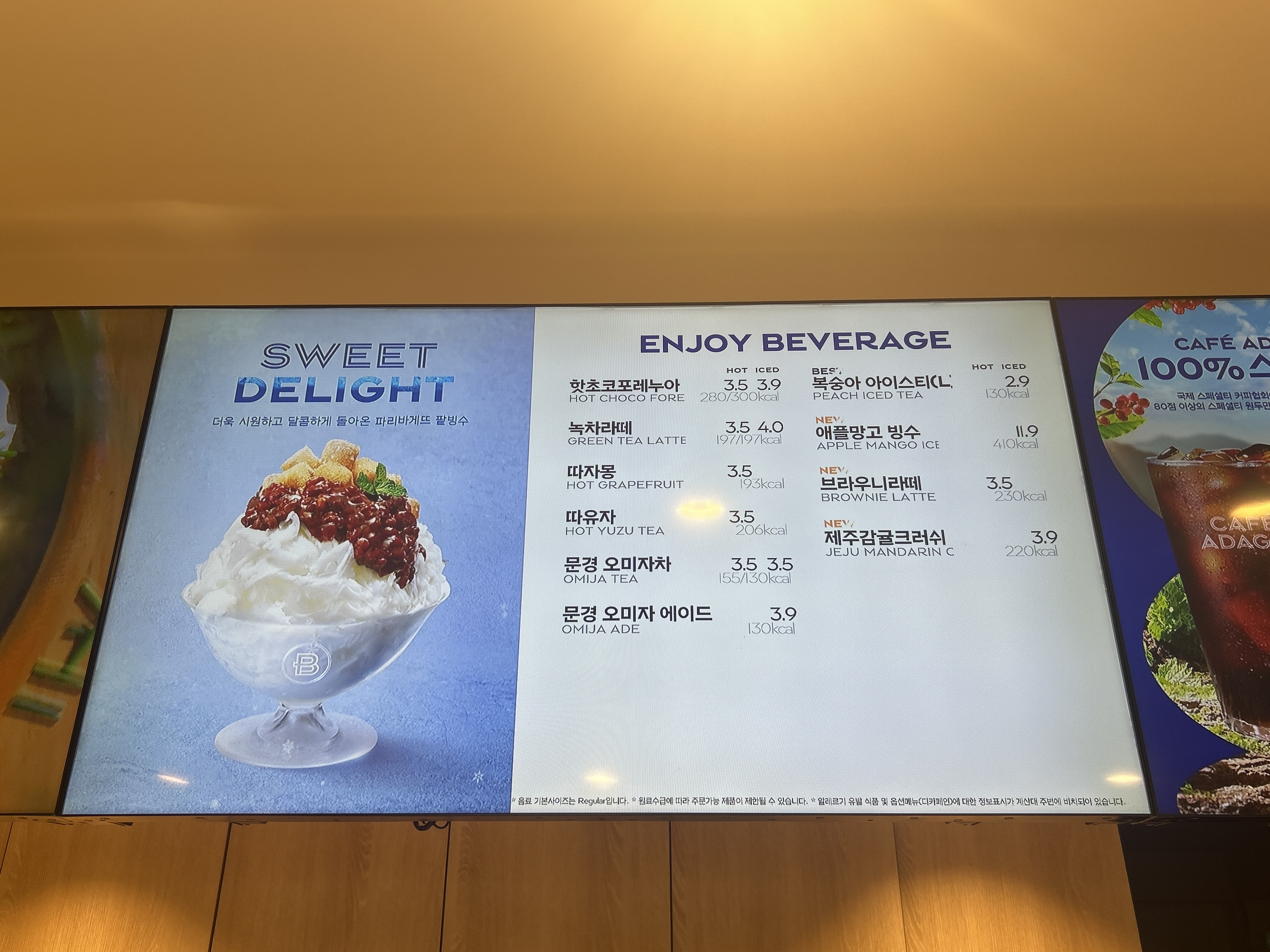 파리바게뜨 오목교점