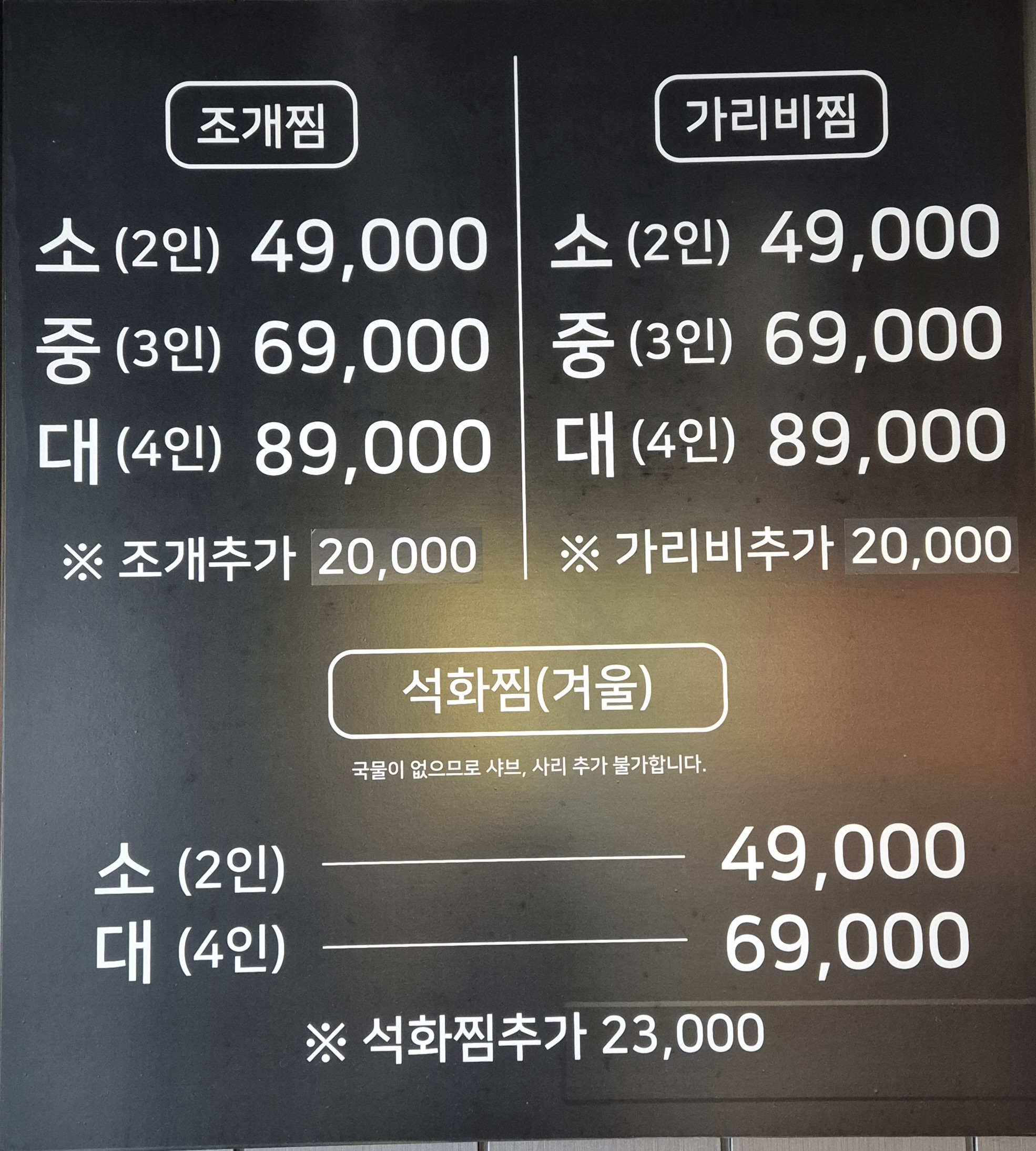 찌마기 고산점