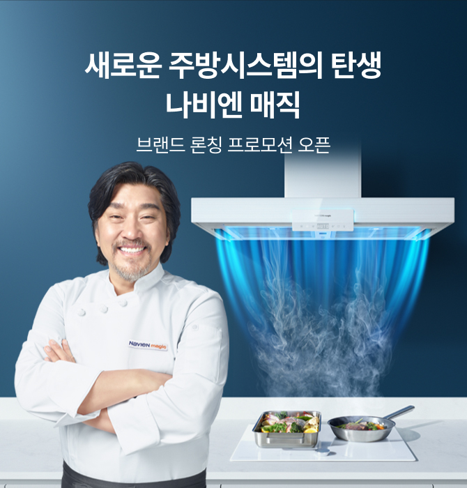 경동나비엔 목포중앙대리점