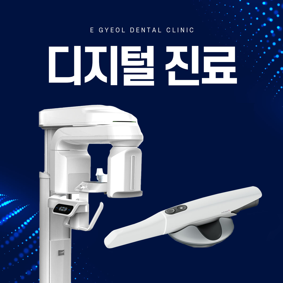 이결치과의원 대표 이미지