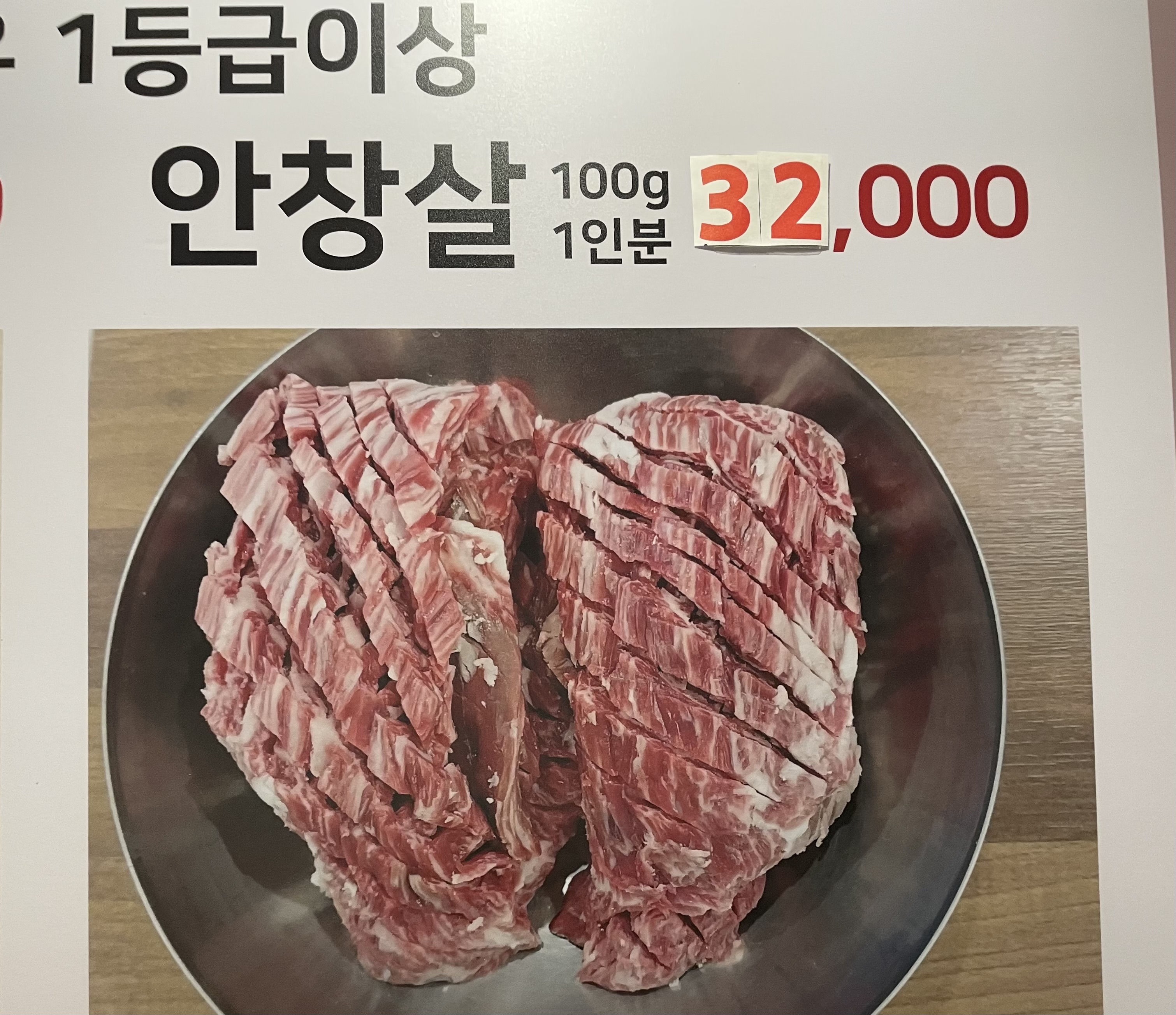 이계숙한우 안동갈비