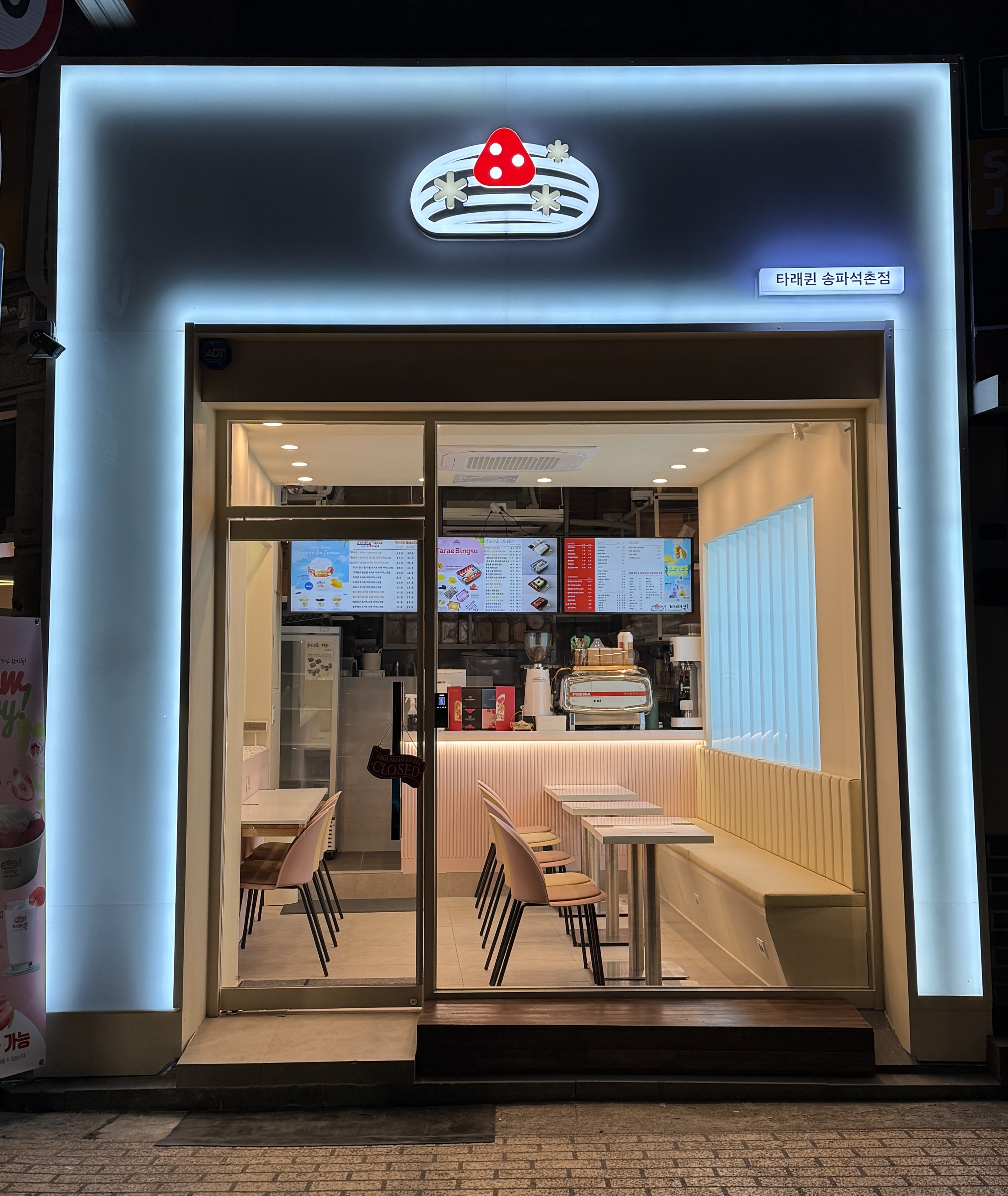 타래퀸 송파석촌점