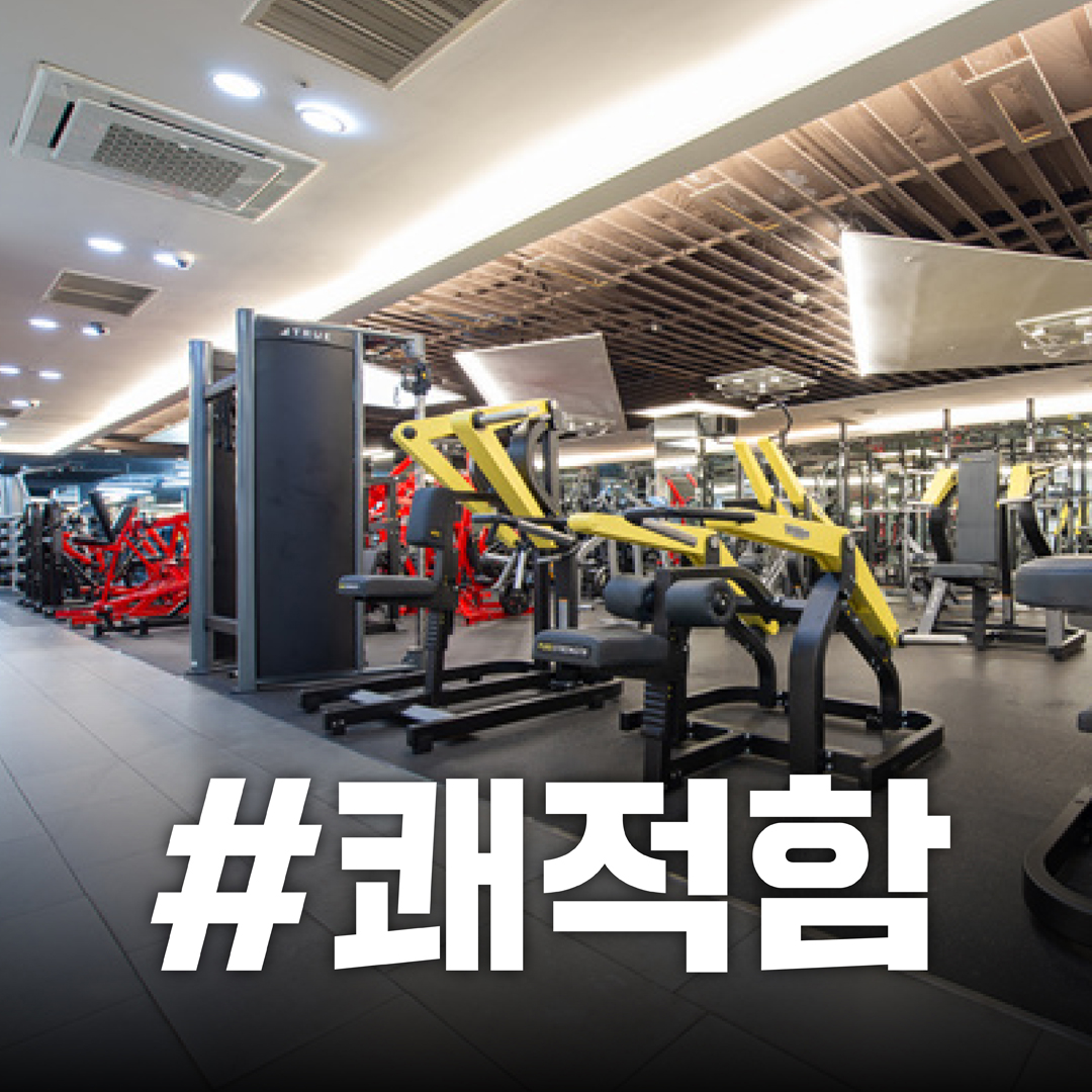 스포짐 용산점