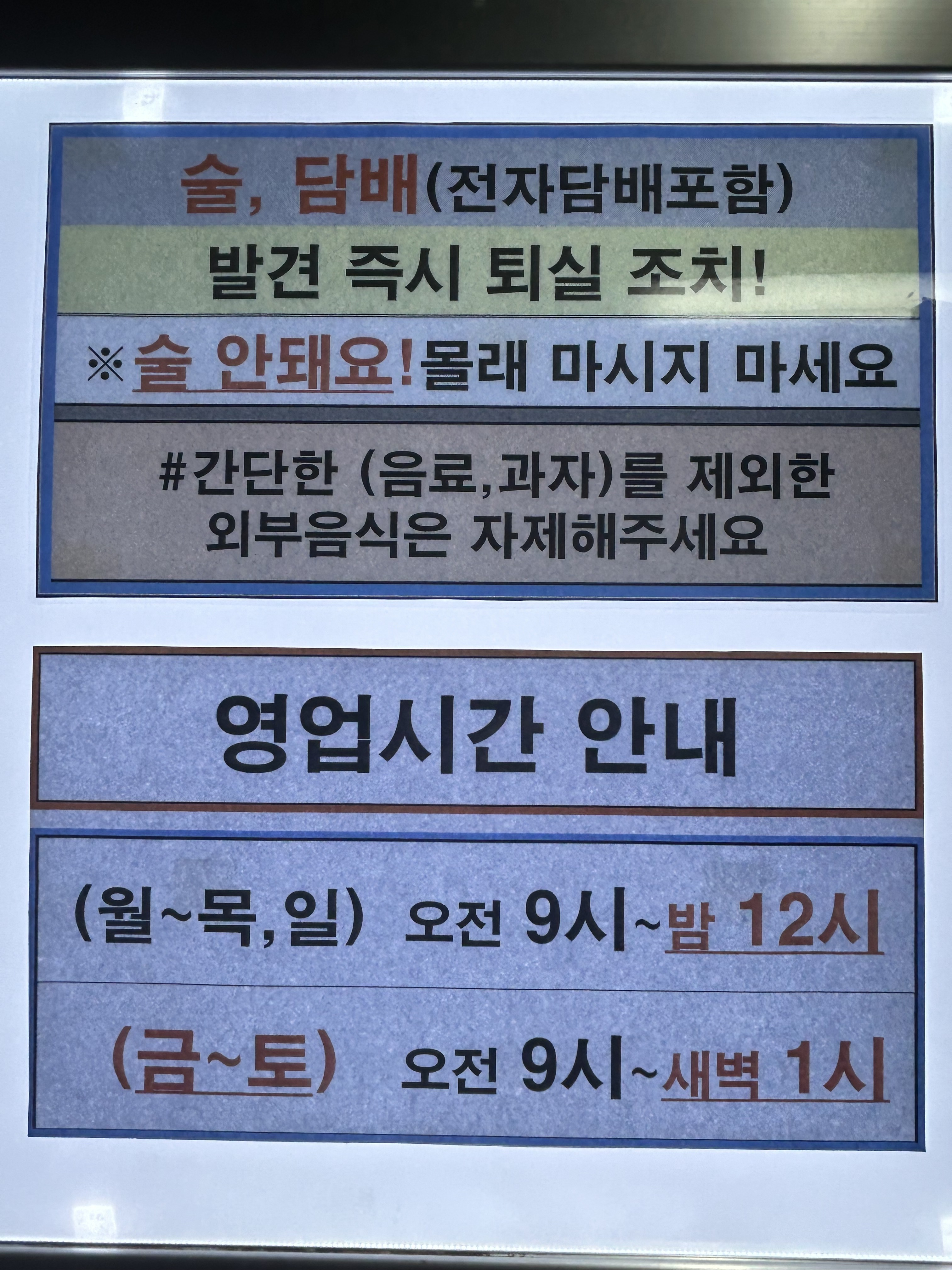 락휴 코인노래연습장 경복궁점
