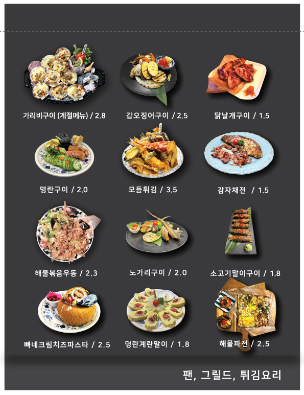 북촌해물 살룬