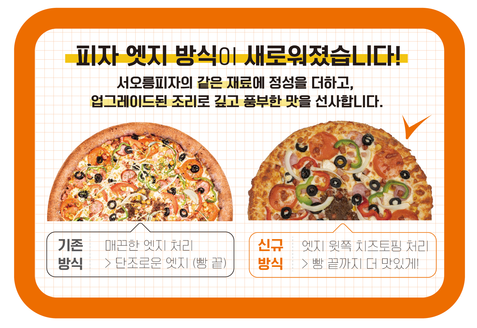 서오릉피자 검단신도시점