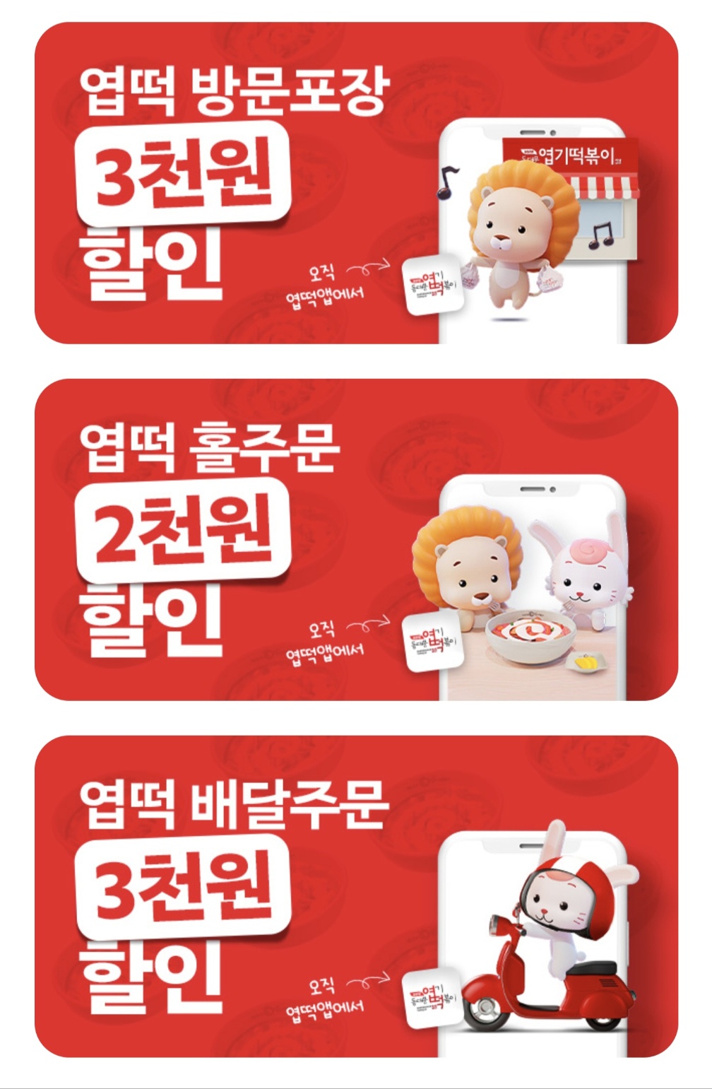 불닭발땡초동대문엽기떡볶이 일산풍산점