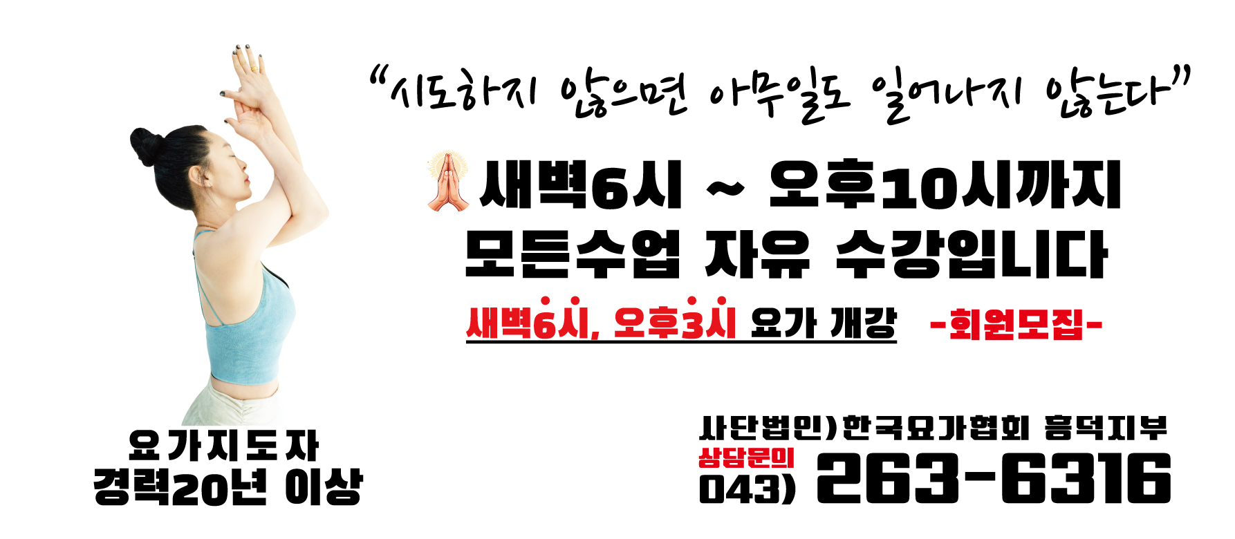 플로우요가원 대표 이미지