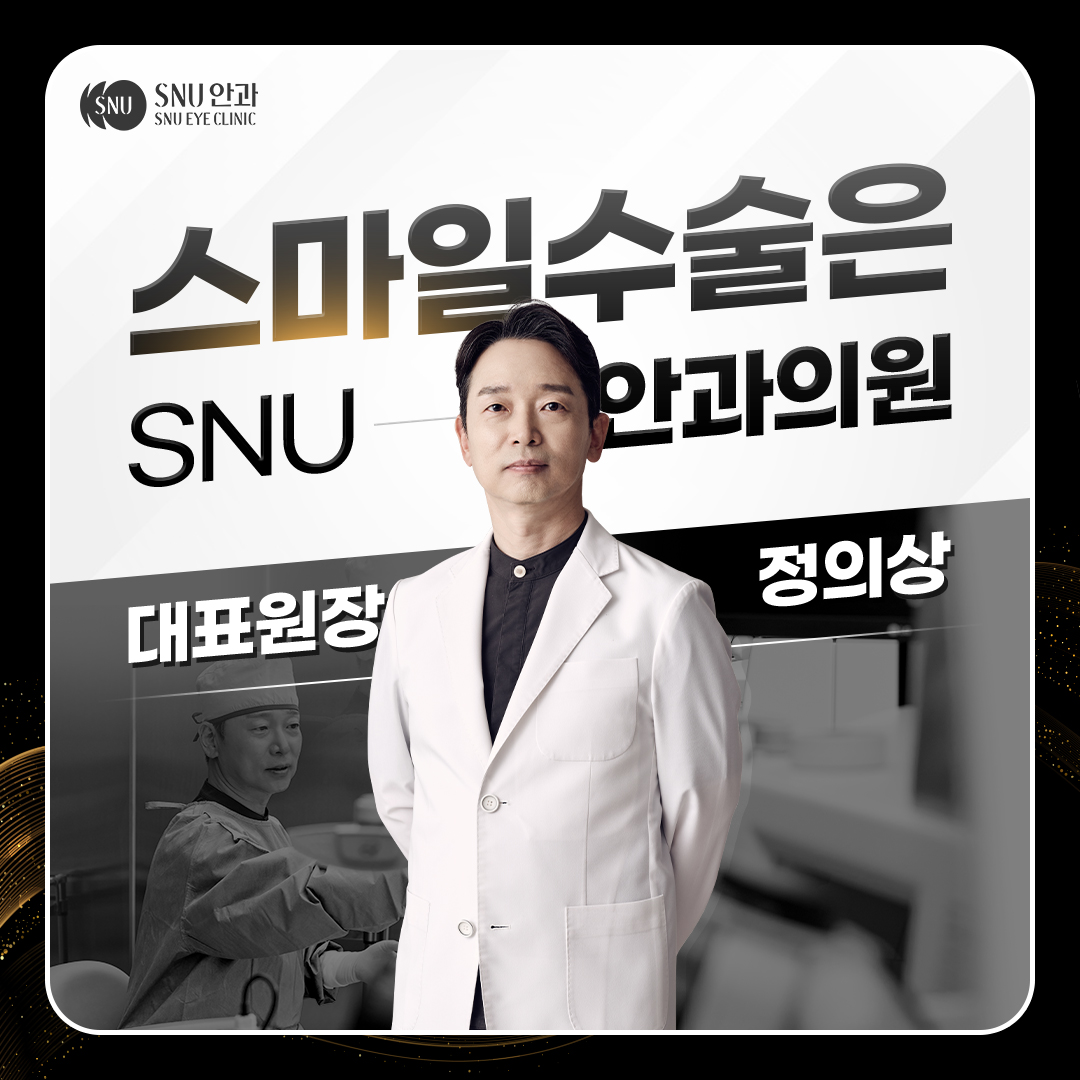 에스앤유안과의원 대표 이미지