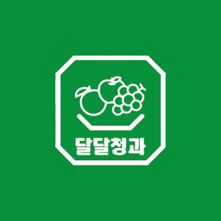 달달청과