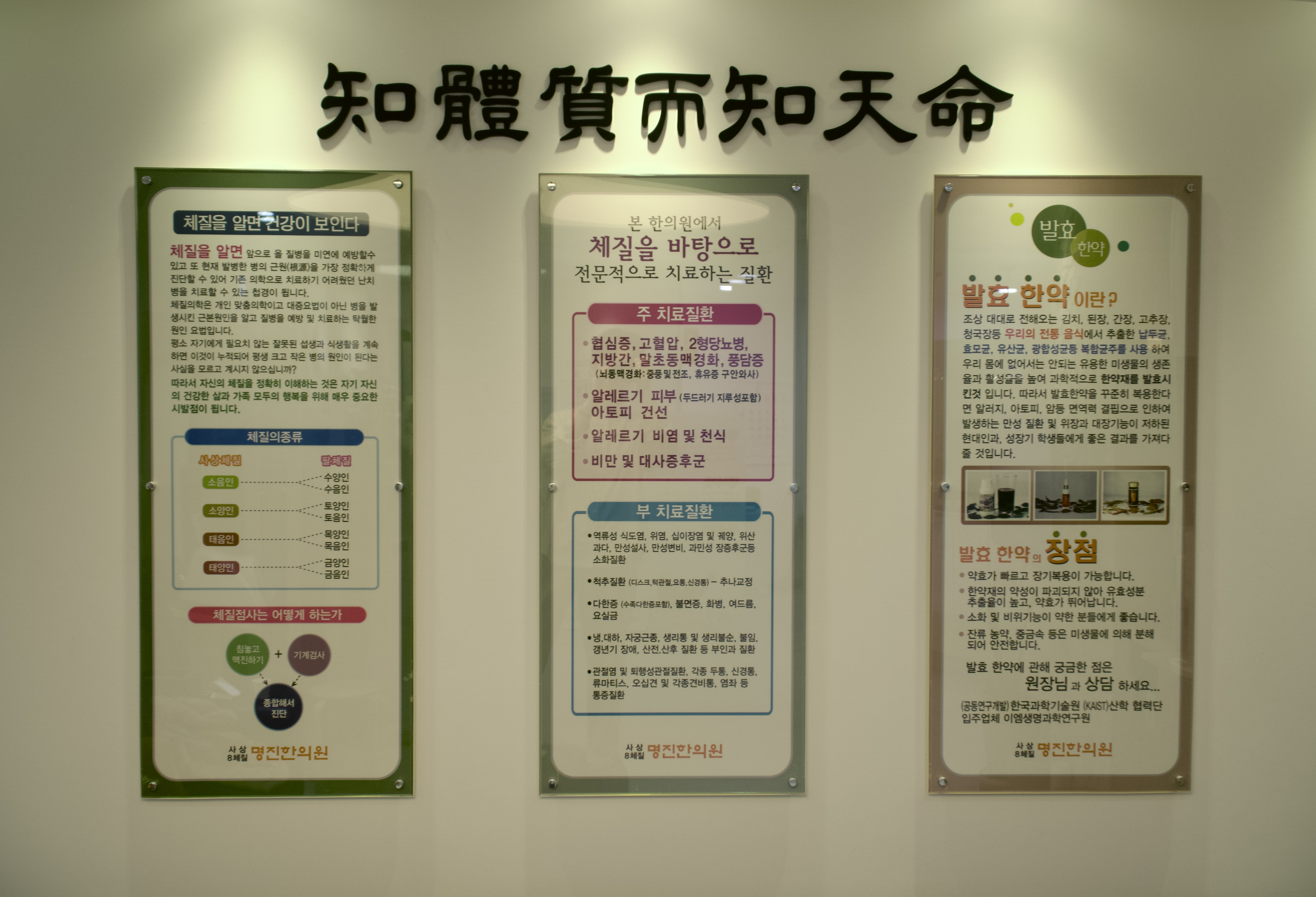 명진한의원 대표 이미지