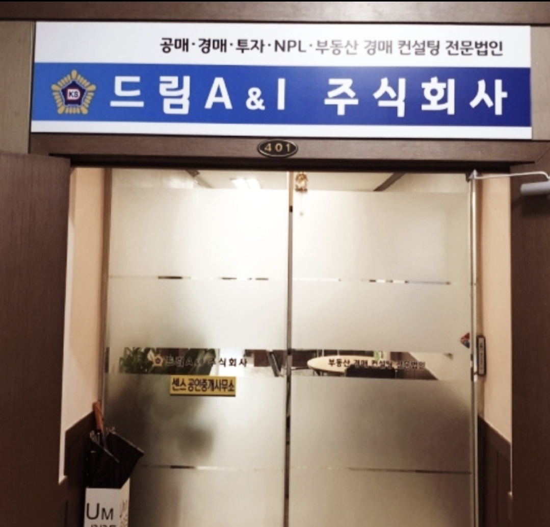 드림에이앤아이