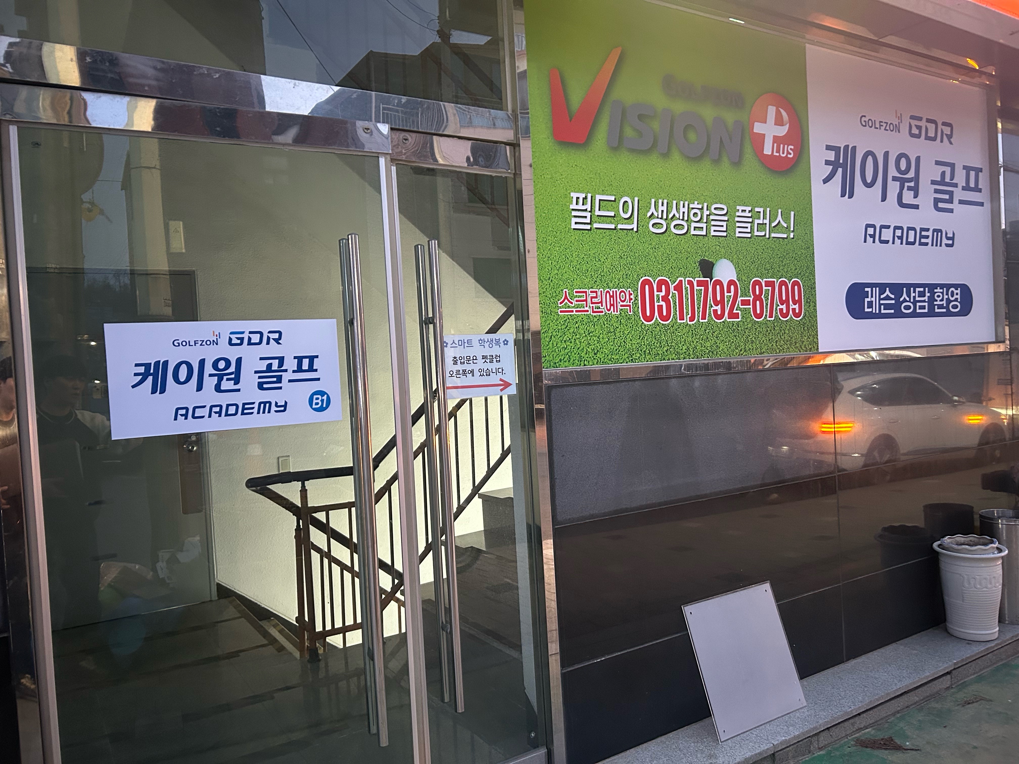 GDR아카데미 케이원골프아카데미 대표 이미지