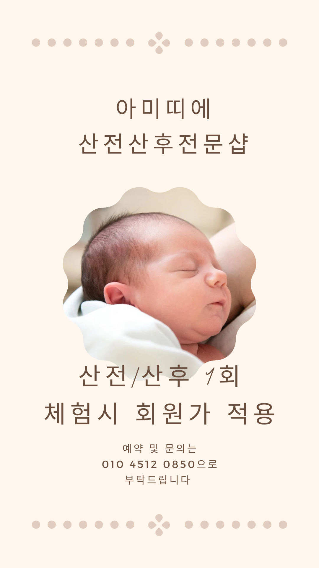아미띠에 photo 2