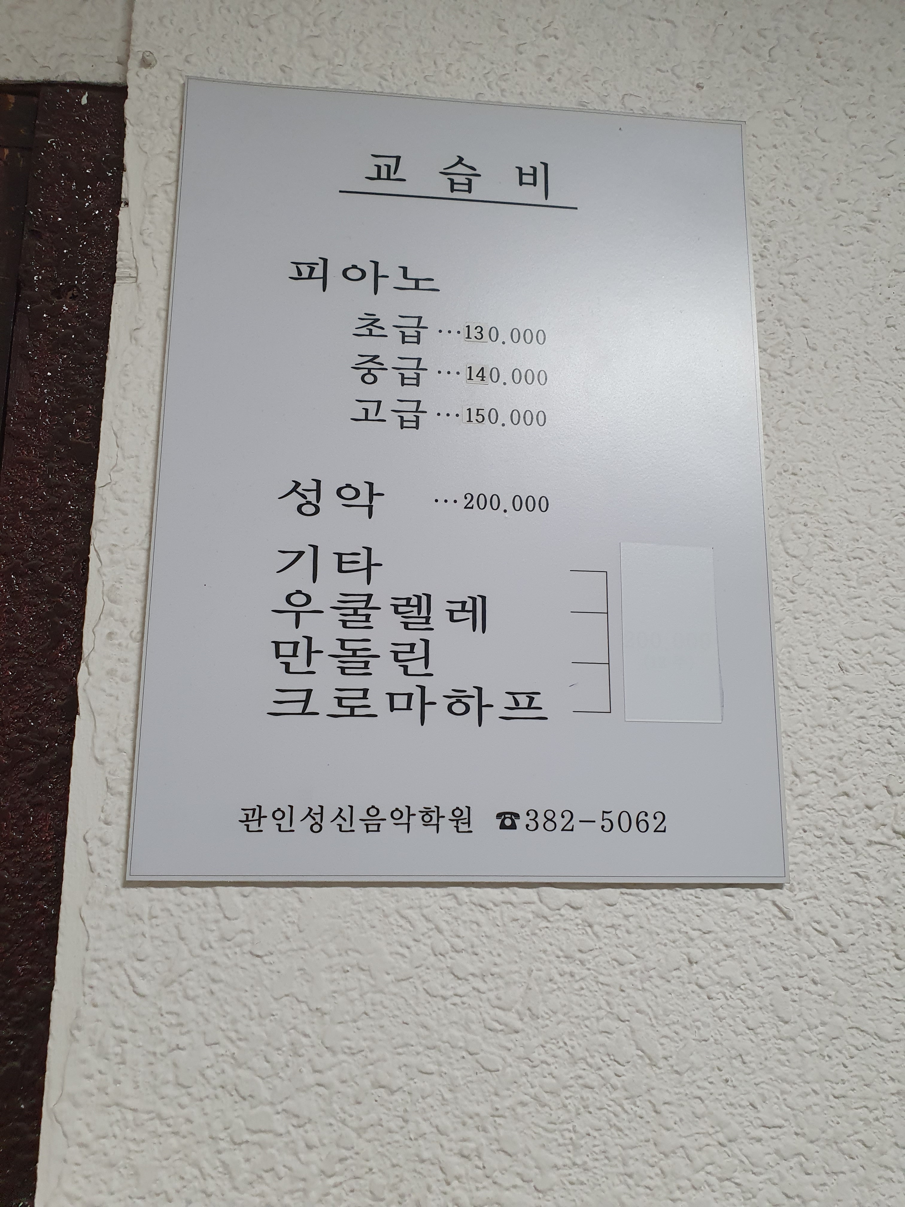 성신피아노학원