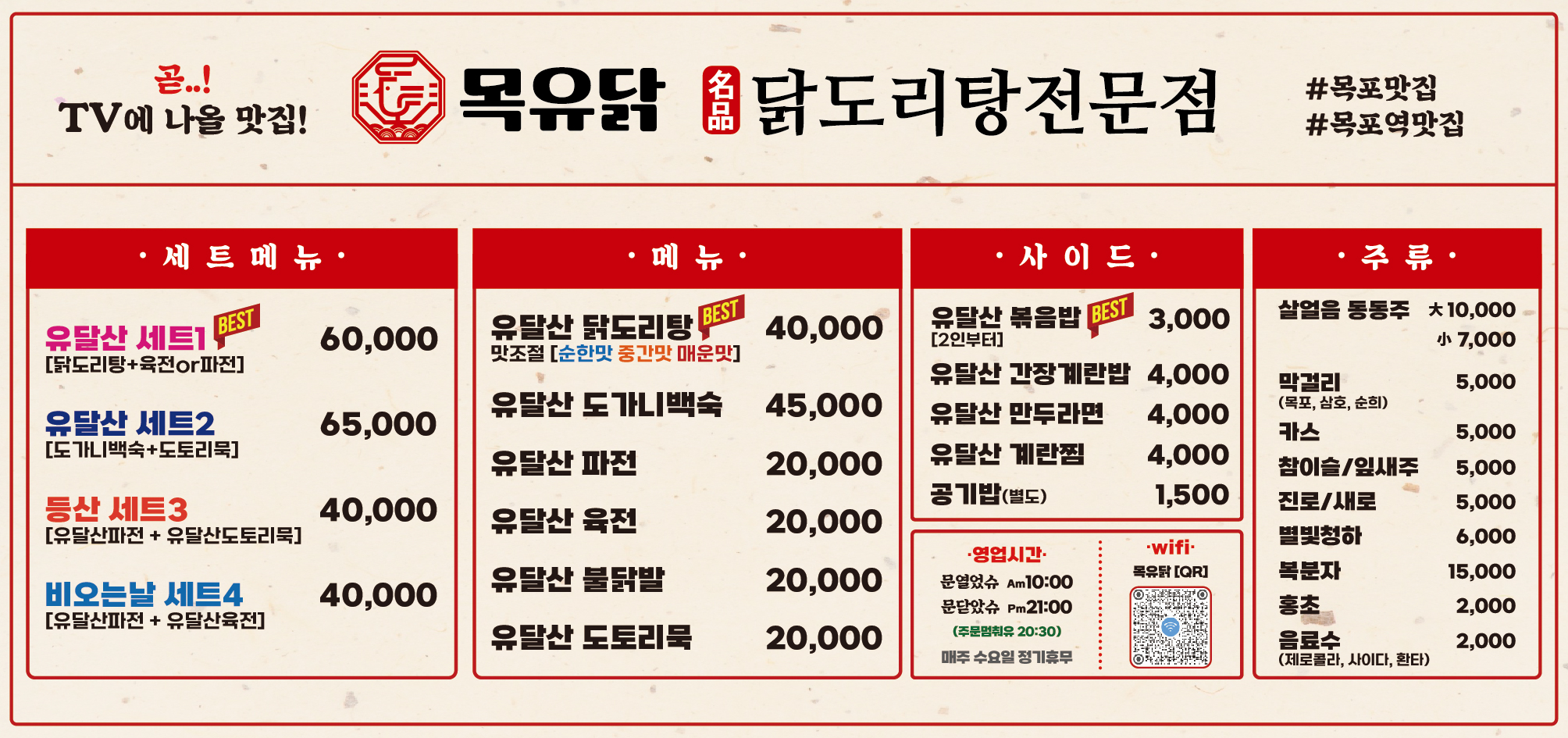 목유닭 4