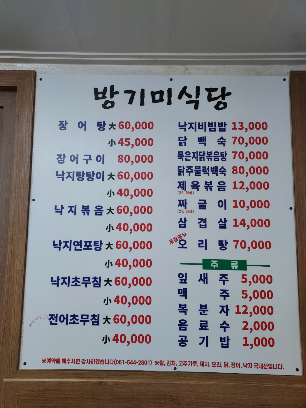 방기미식당