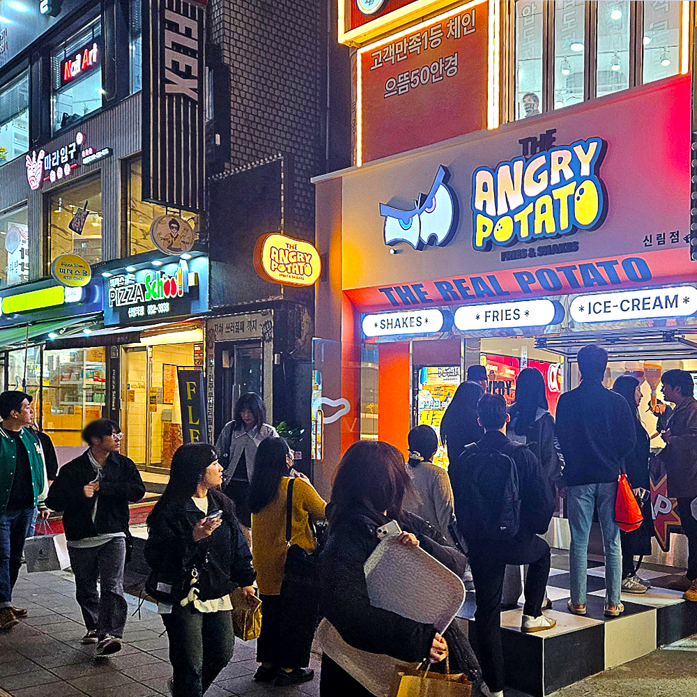 앵그리포테이토 신림점