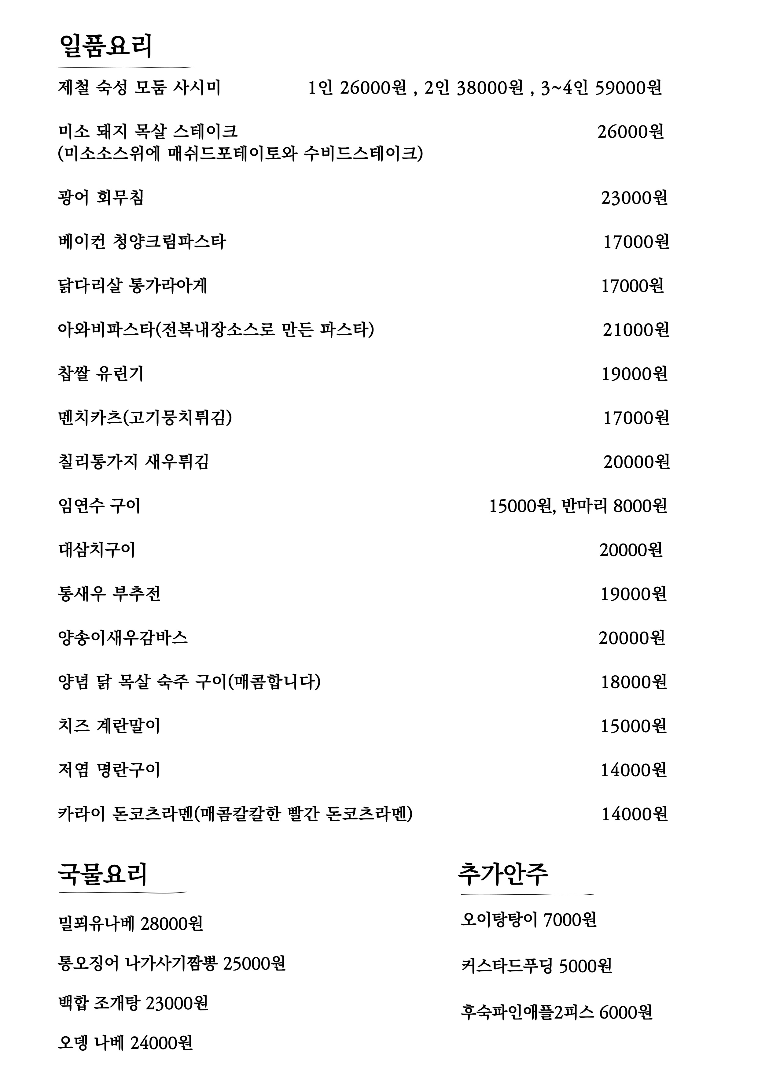단길