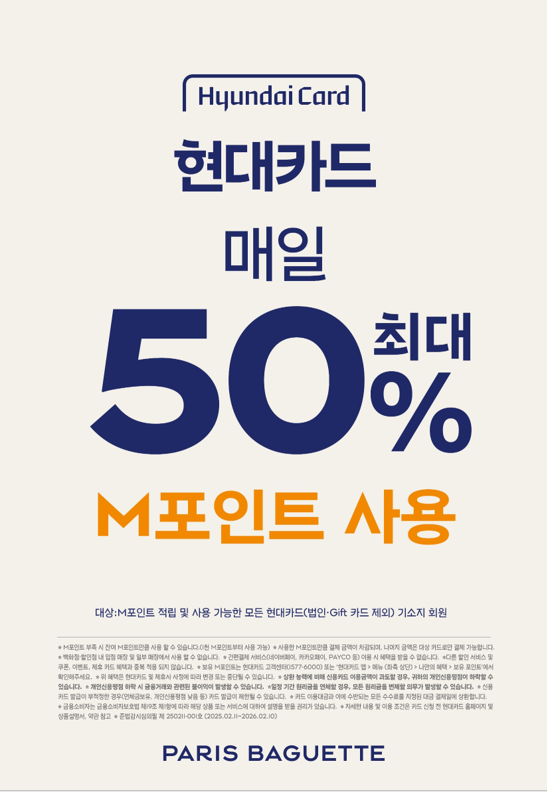 파리바게뜨 힐스테이트푸르지오수원점