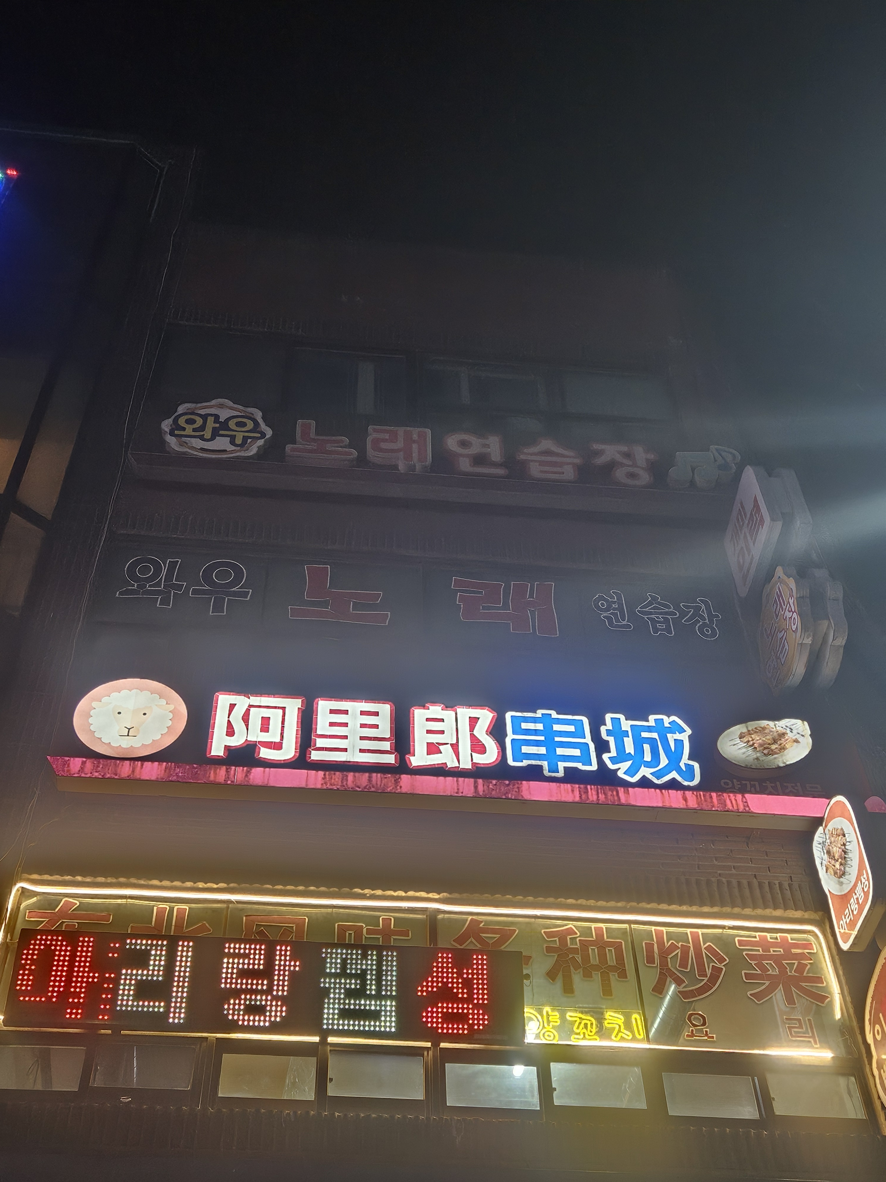 아리랑뀀성