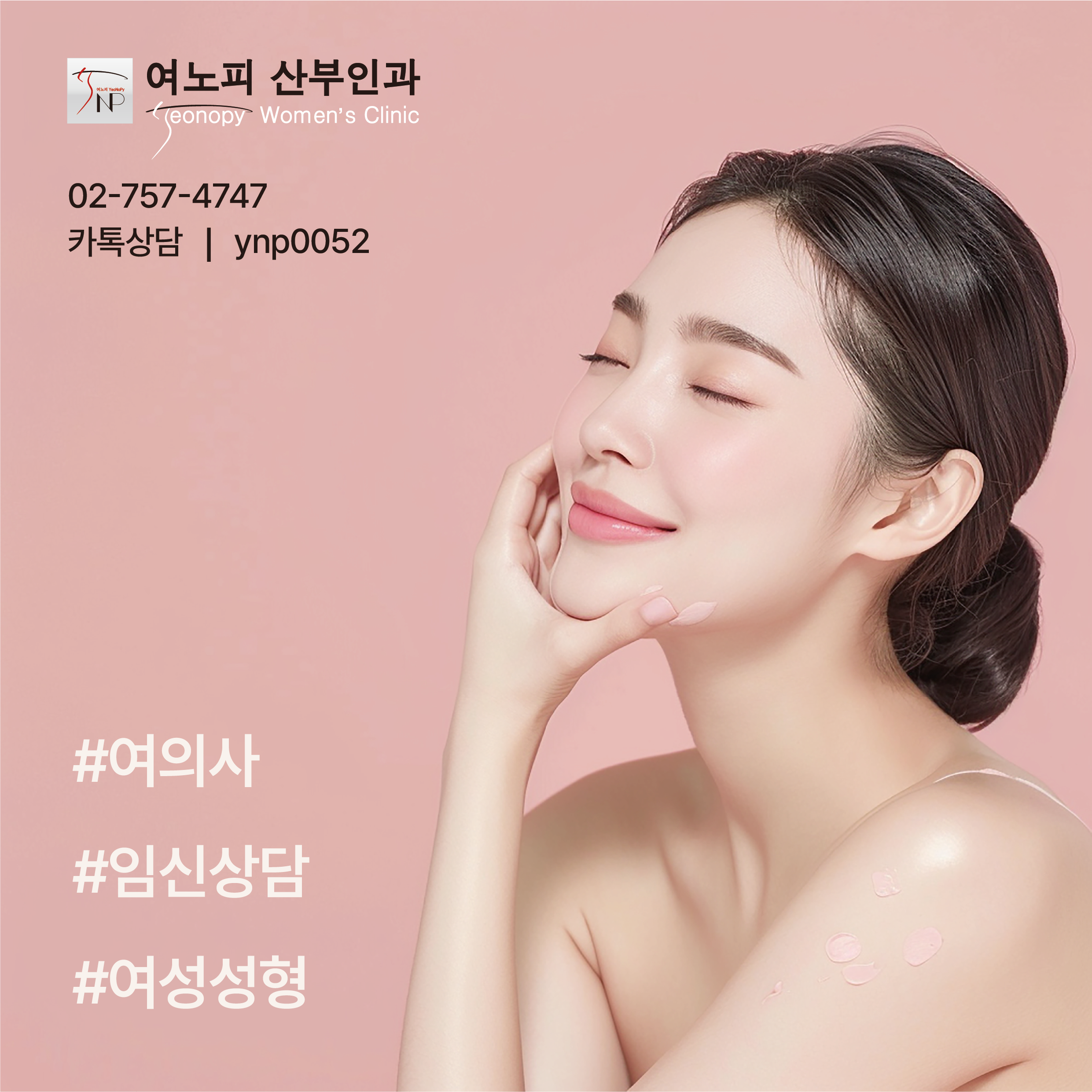 여노피산부인과의원 대표 이미지