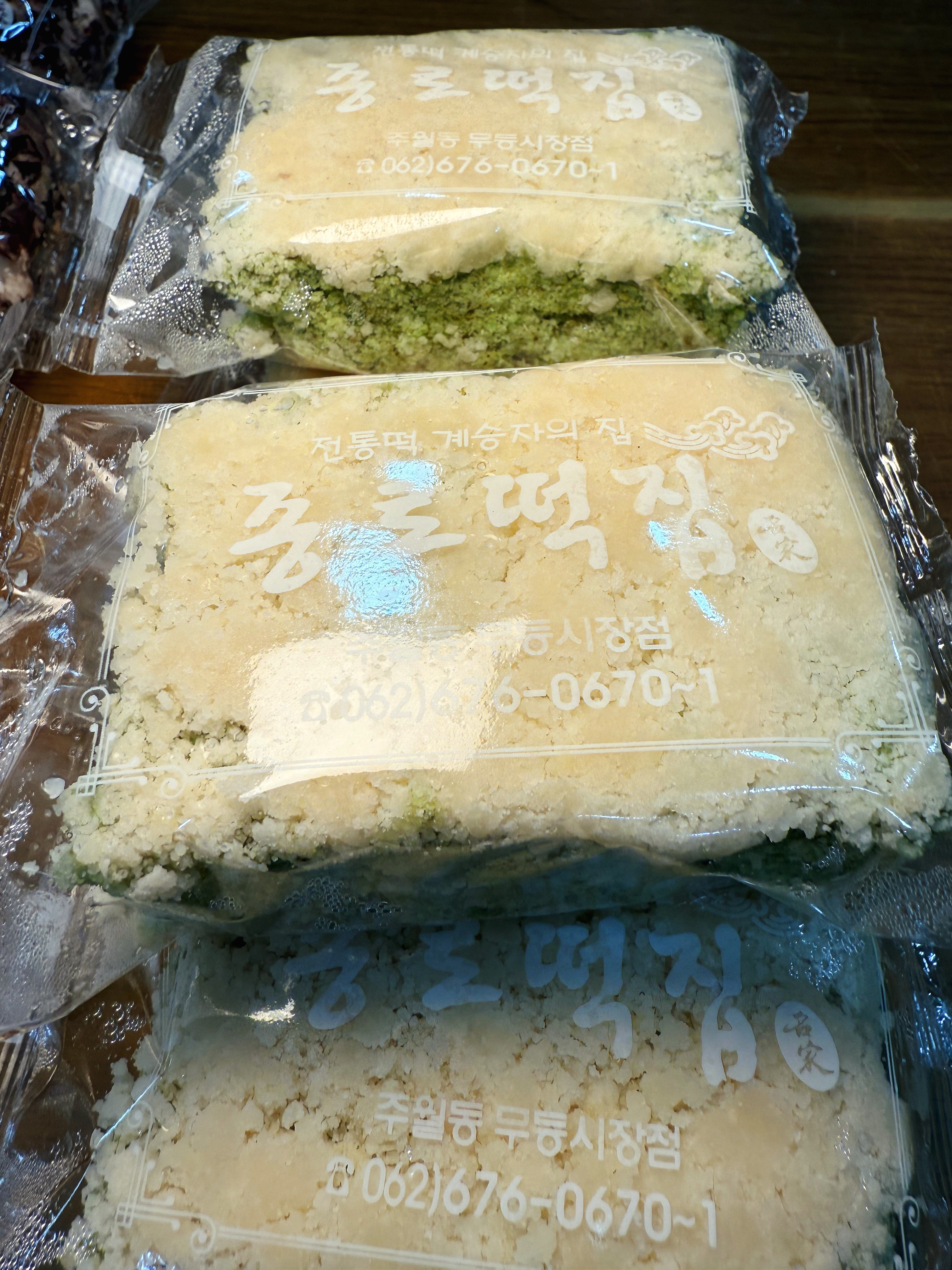 종로떡집