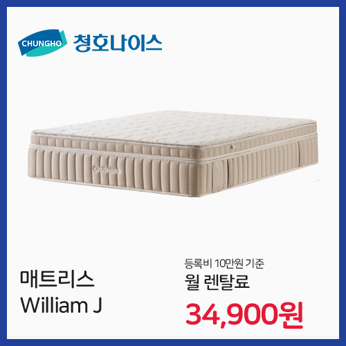 청호나이스렌탈 인천남구점