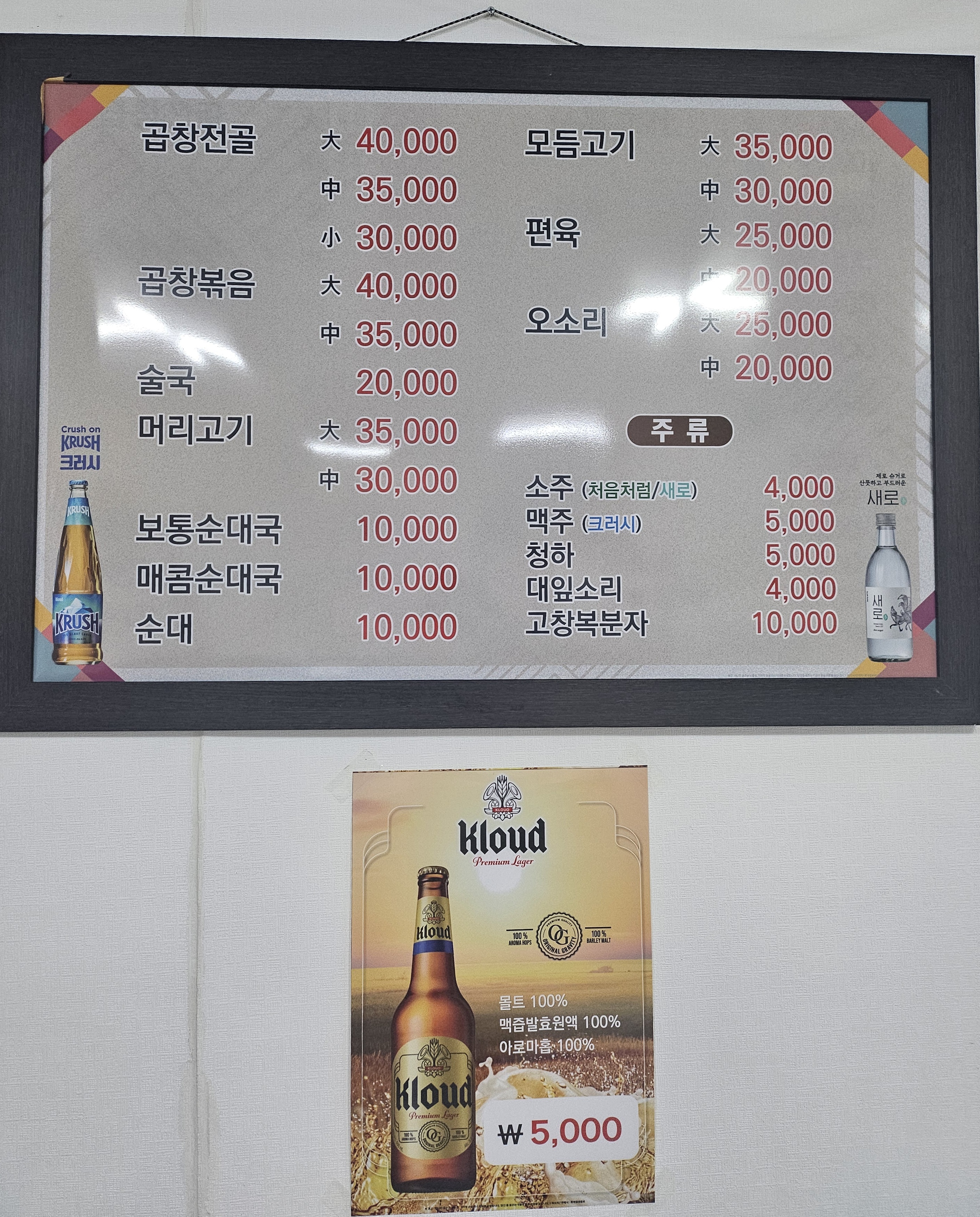 원조순대