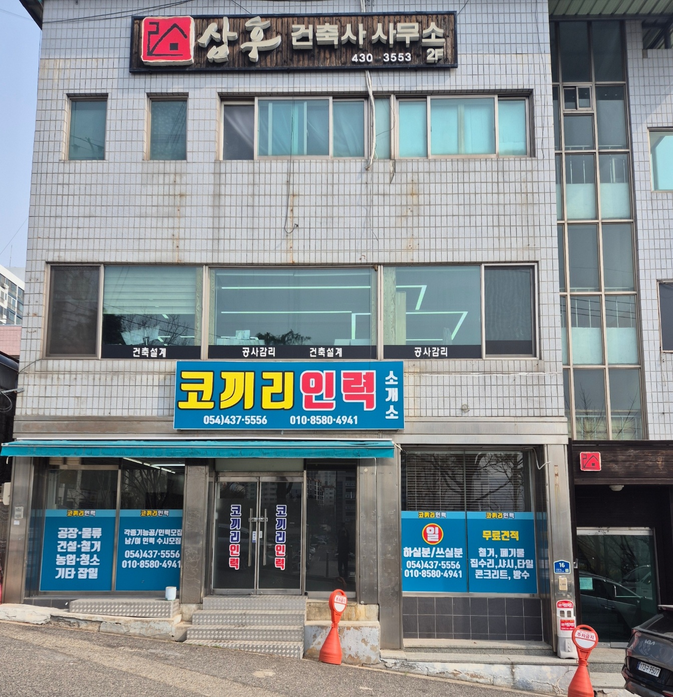 코끼리인력사무소