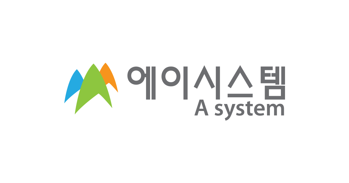 에이시스템