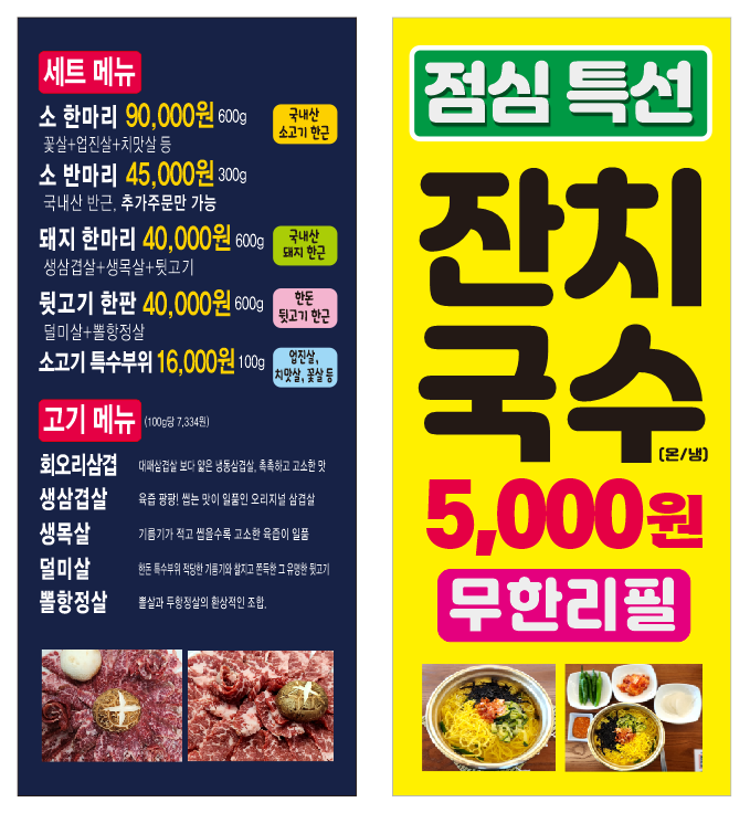 불로돈