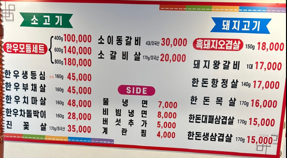 우리집 돌곶이역점