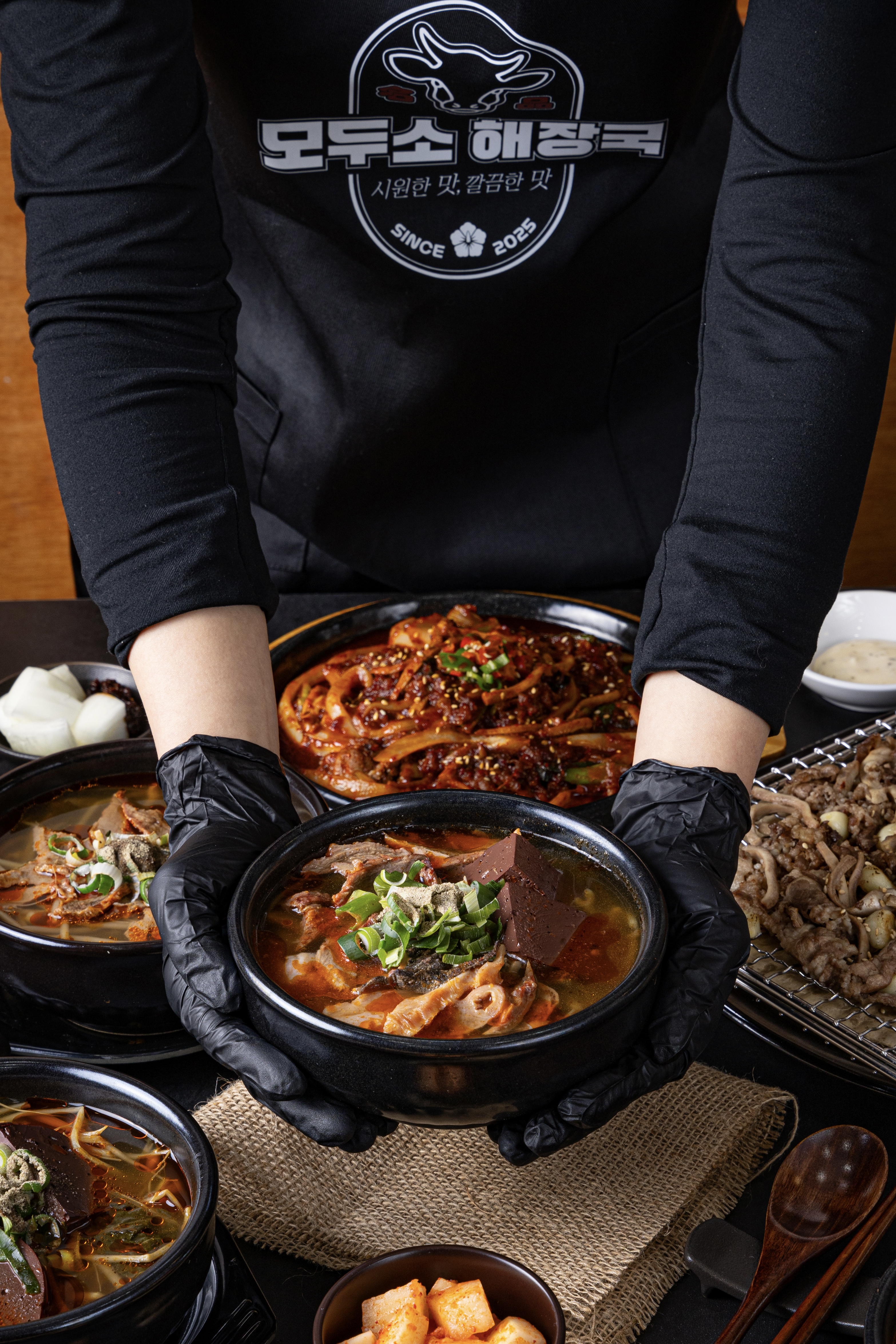 모두소 해장국