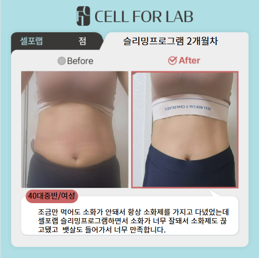 셀포랩 스타