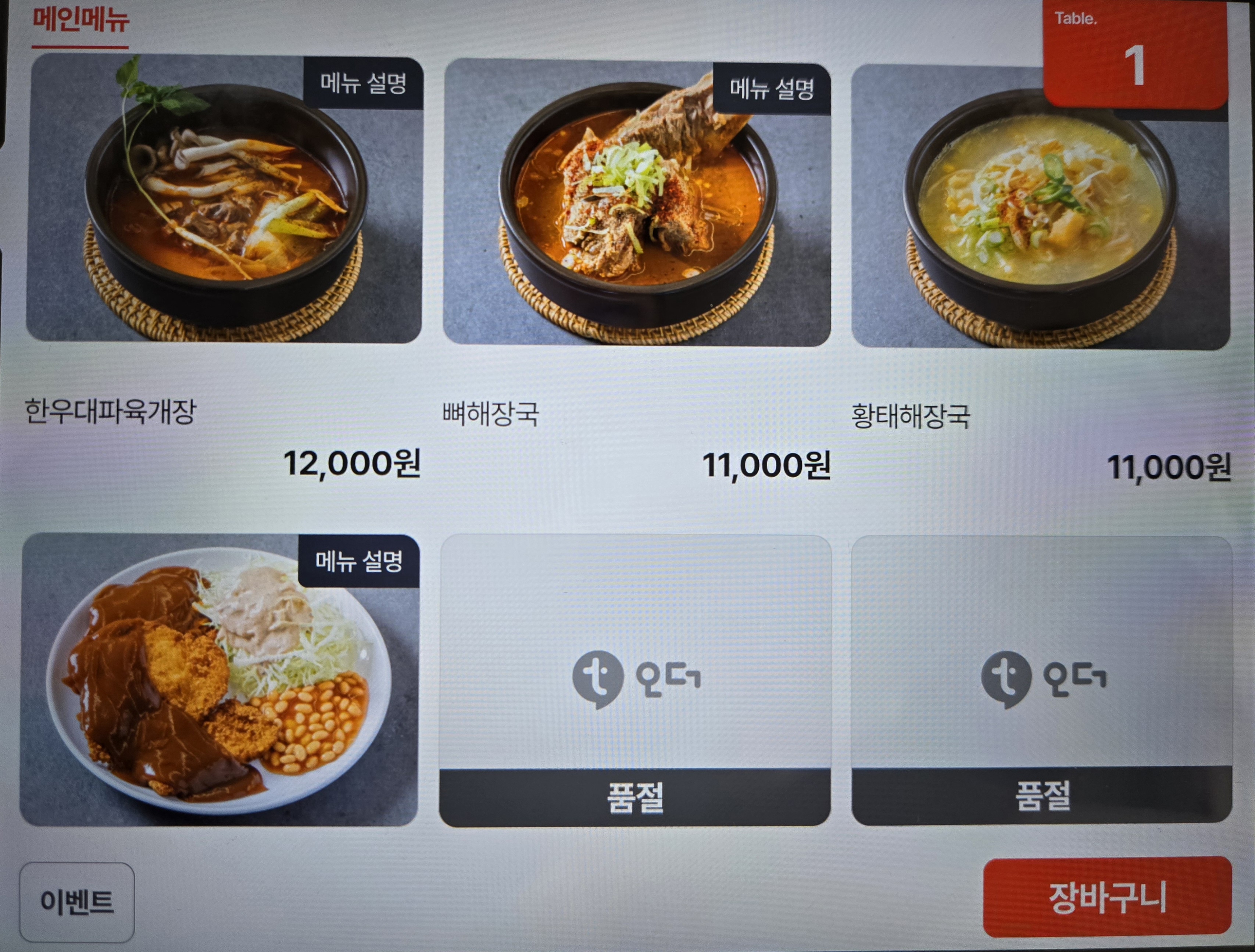 황금해장촌