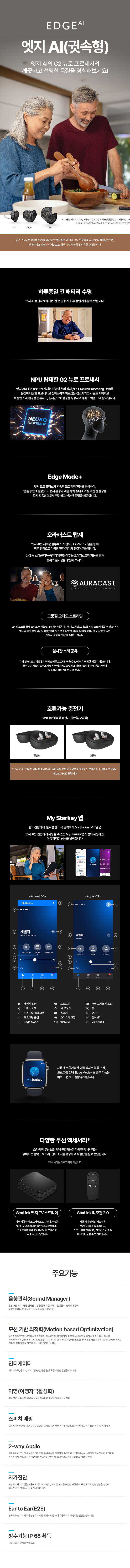 스타키보청기 서청주센터 대표 이미지