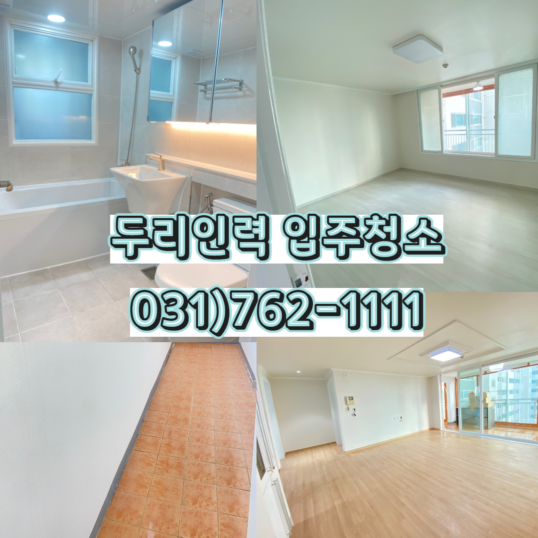 두리인력