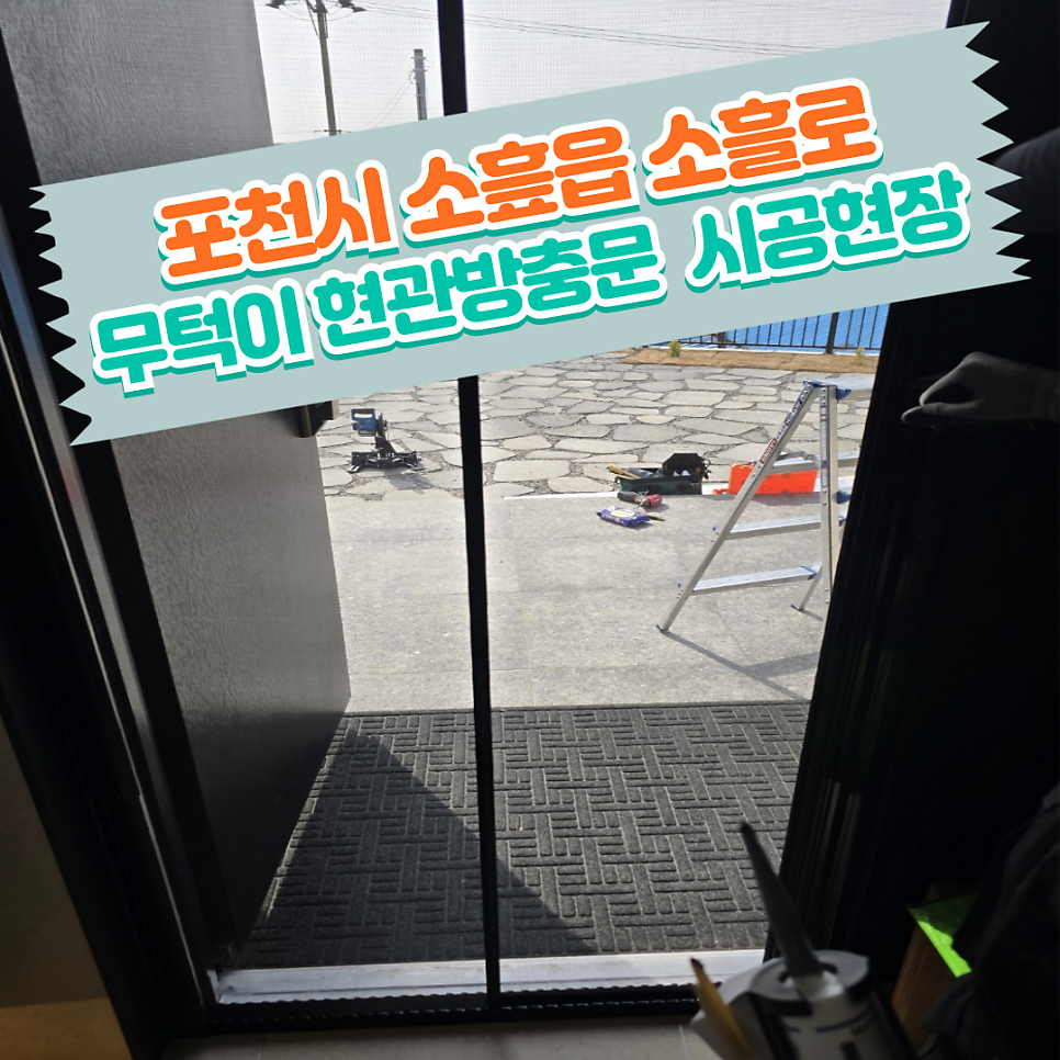 초이스방충망