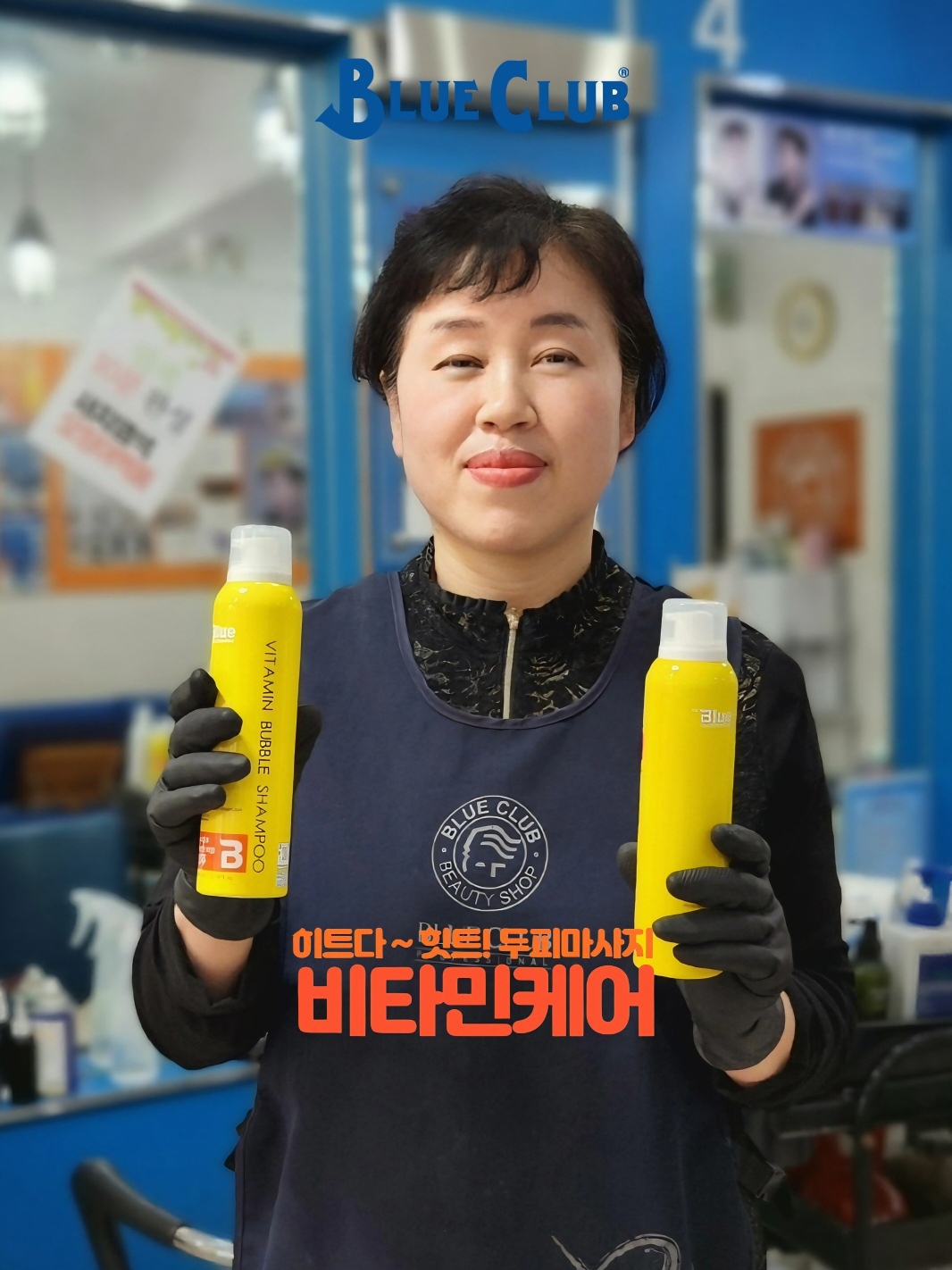 블루클럽 신평점