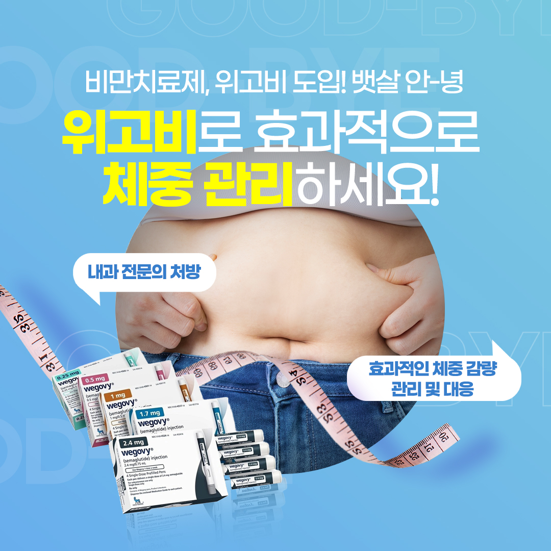 더웰병원