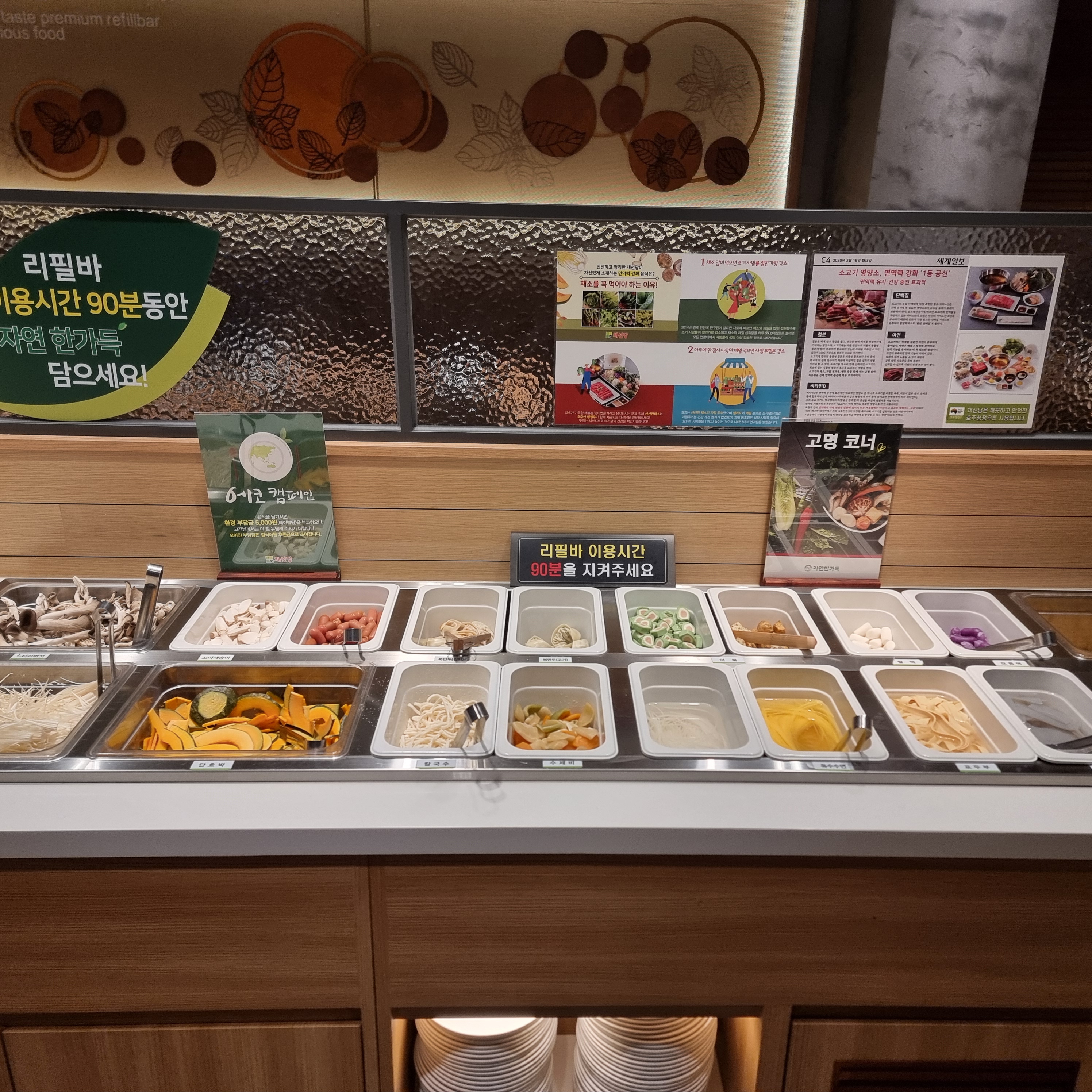 채선당 자연한가득 안양호계점 photo 7