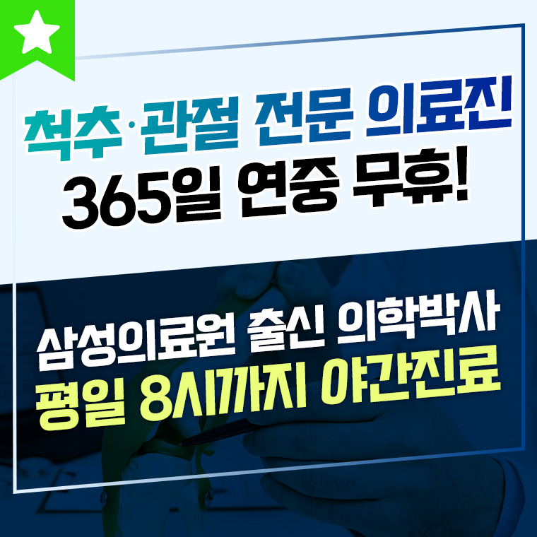 삼성우리신경외과의원