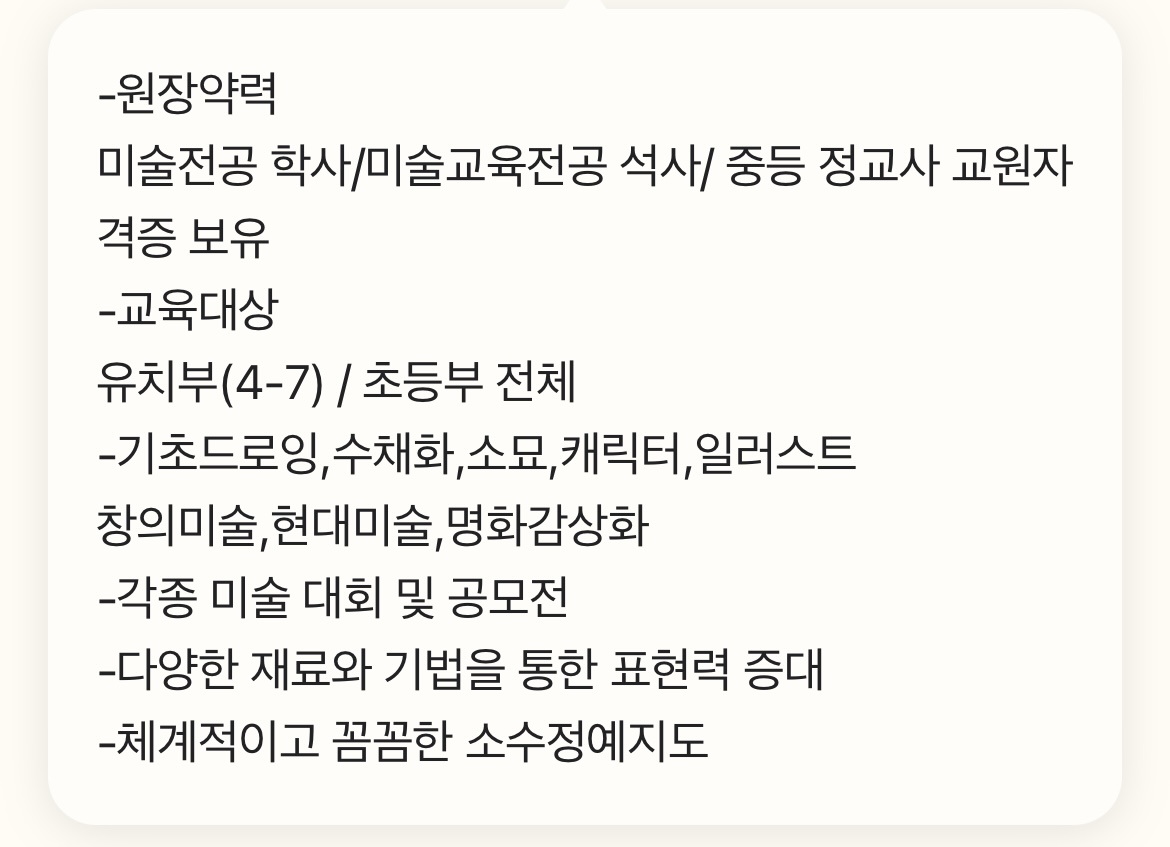 그리다미술학원
