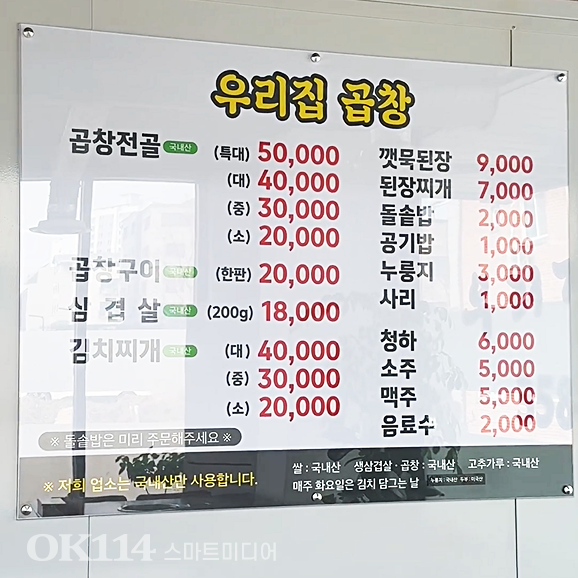 우리집곱창