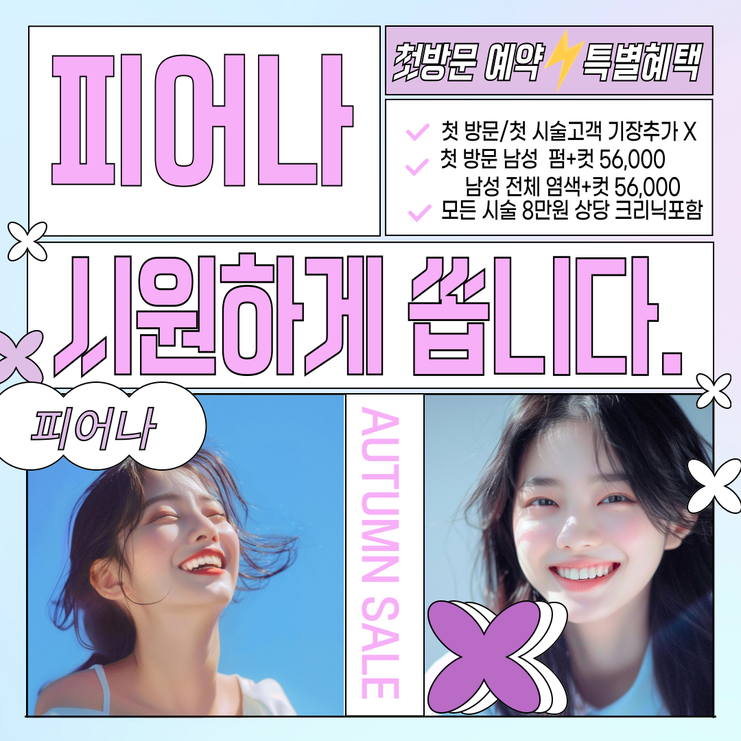 피어나