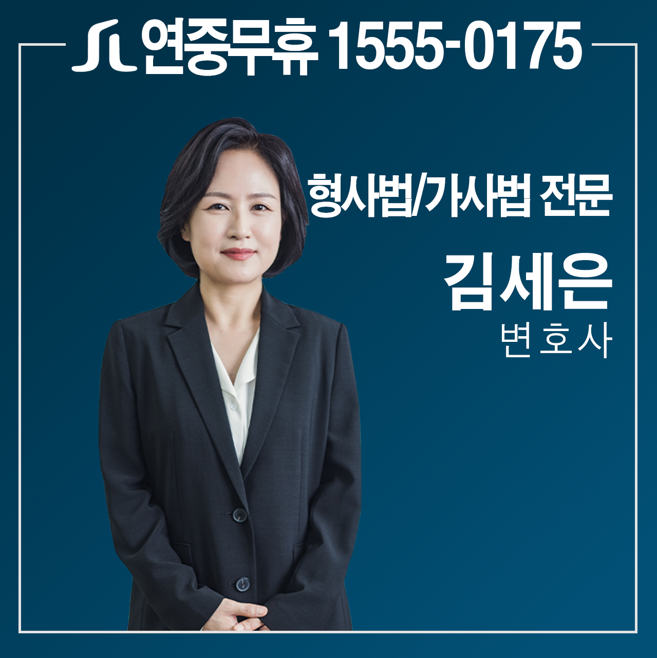 법무법인 선린 부천분사무소