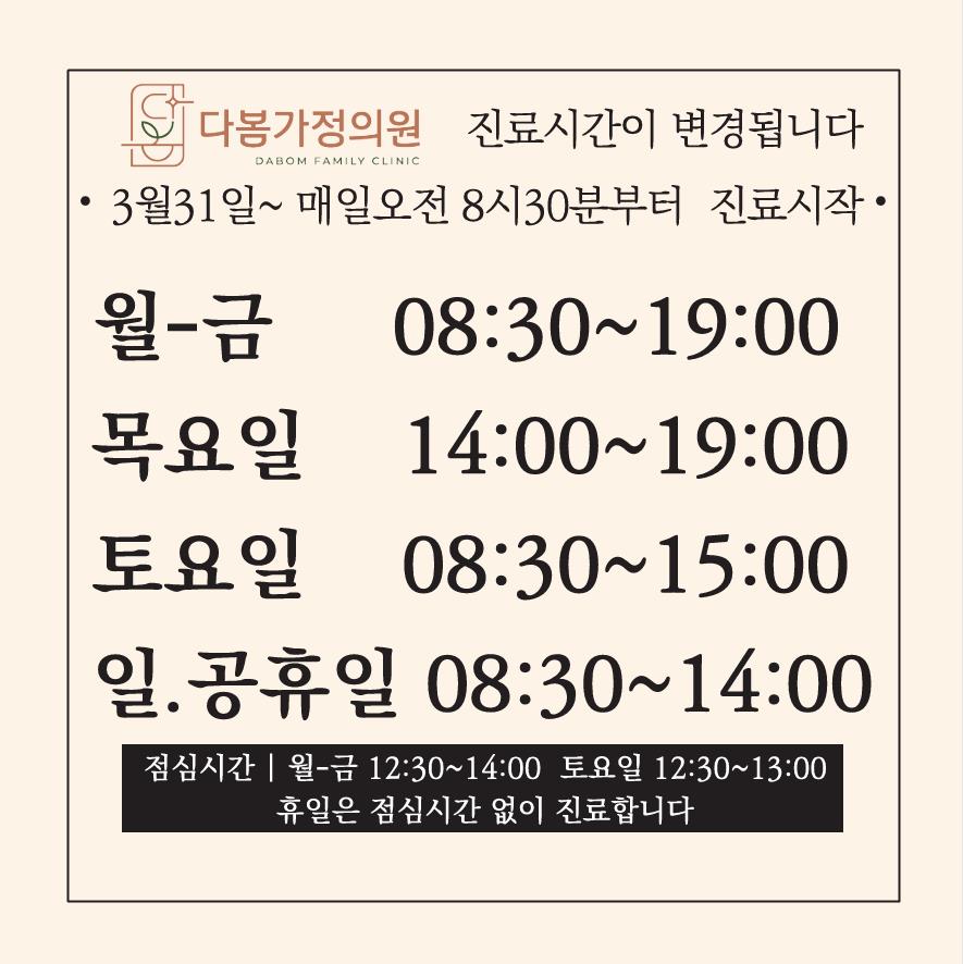 다봄가정의원 이미지