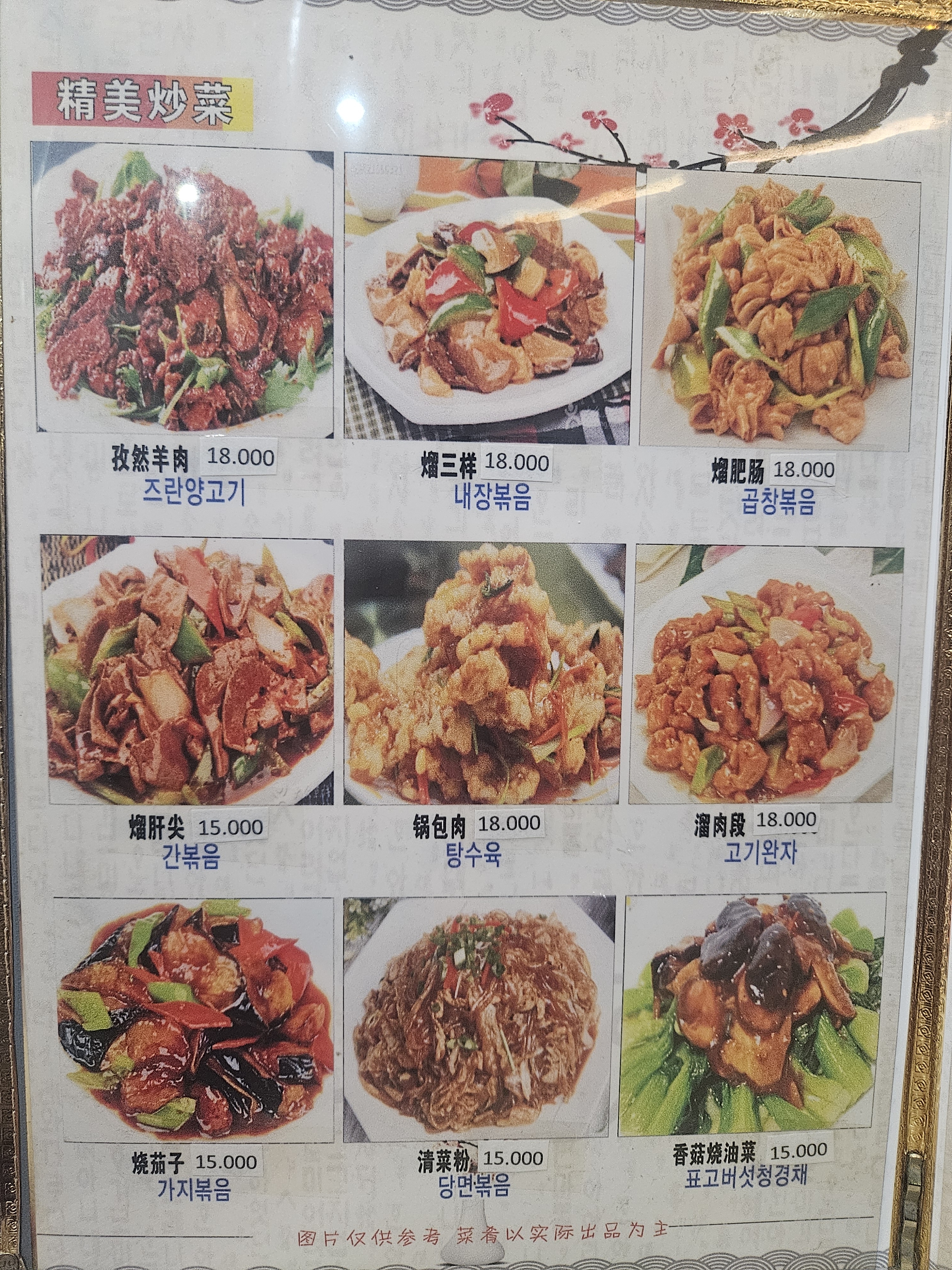 아리랑뀀성