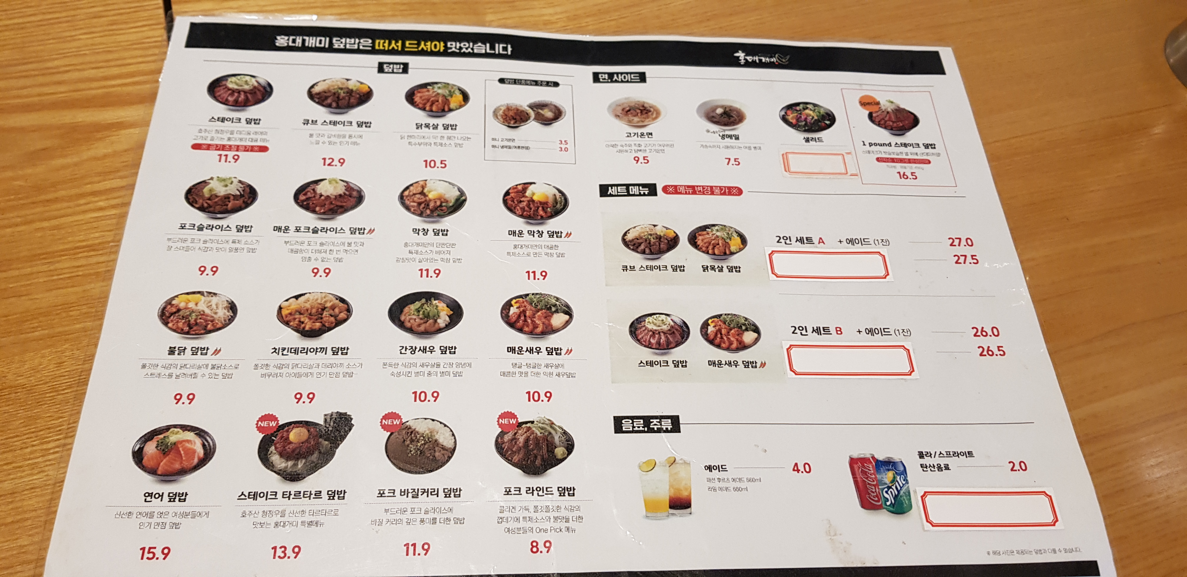 홍대개미 은행점